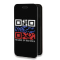 Дизайнерский горизонтальный чехол-книжка для Iphone 13 Pro Max Российский флаг
