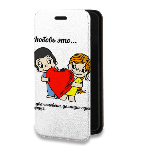 Дизайнерский горизонтальный чехол-книжка для Iphone 12 Pro любовь это...