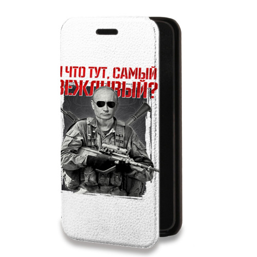 Дизайнерский горизонтальный чехол-книжка для Realme 6 Pro Путин