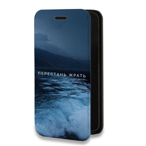 Дизайнерский горизонтальный чехол-книжка для Iphone 14 Pro Max Креатив