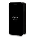Дизайнерский горизонтальный чехол-книжка для OnePlus 8T Черно и кратко
