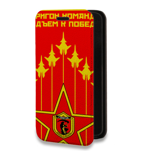 Дизайнерский горизонтальный чехол-книжка для Huawei P Smart (2021) Флаг СССР