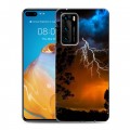 Дизайнерский силиконовый с усиленными углами чехол для Huawei P40 Молния