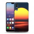 Дизайнерский силиконовый с усиленными углами чехол для Huawei P20 Pro Закат