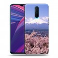 Дизайнерский пластиковый чехол для OPPO RX17 Pro Вулканы