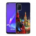 Дизайнерский пластиковый чехол для OPPO A52 Москва