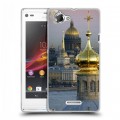 Дизайнерский силиконовый чехол для Sony Xperia L Санкт-Петербург