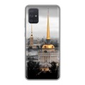 Дизайнерский силиконовый чехол для Samsung Galaxy A71 Санкт-Петербург