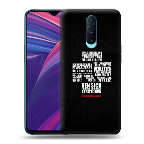 Дизайнерский пластиковый чехол для OPPO RX17 Pro