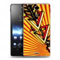 Дизайнерский пластиковый чехол для Sony Xperia TX Мистика треугольника