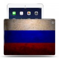 Дизайнерский силиконовый чехол для Ipad (2017) Российский флаг