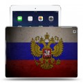 Дизайнерский силиконовый чехол для Ipad Air Российский флаг