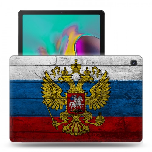 Дизайнерский силиконовый чехол для Samsung Galaxy Tab S5e Российский флаг