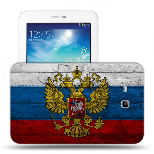 Дизайнерский силиконовый чехол для Samsung Galaxy Tab 3 Lite Российский флаг