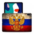 Дизайнерский силиконовый с усиленными углами чехол для Huawei MatePad Российский флаг
