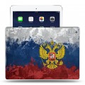 Дизайнерский силиконовый чехол для Ipad (2017) Российский флаг