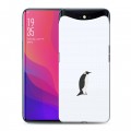 Дизайнерский силиконовый чехол для OPPO Find X Пингвины