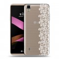 Полупрозрачный дизайнерский силиконовый чехол для LG X Style Прозрачные кружева