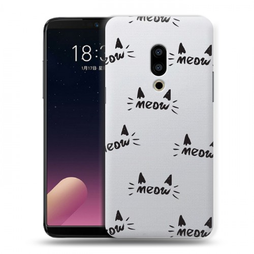 Полупрозрачный дизайнерский пластиковый чехол для Meizu 15 Plus Прозрачные следы