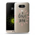 Полупрозрачный дизайнерский пластиковый чехол для LG G5 Прозрачные признания