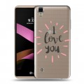 Полупрозрачный дизайнерский пластиковый чехол для LG X Style Прозрачные признания