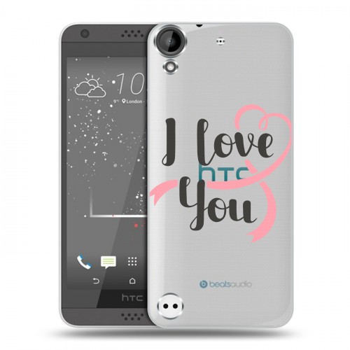 Полупрозрачный дизайнерский пластиковый чехол для HTC Desire 530 Прозрачные признания