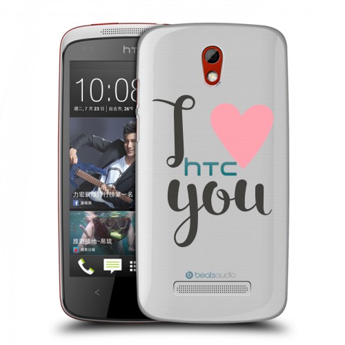 Полупрозрачный дизайнерский пластиковый чехол для HTC Desire 500 Прозрачные признания
