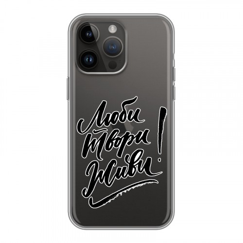 Полупрозрачный дизайнерский силиконовый с усиленными углами чехол для Iphone 14 Pro Max Прозрачные мотиваторы