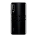 Полупрозрачный дизайнерский силиконовый чехол для Huawei Y9s Прозрачные мотиваторы