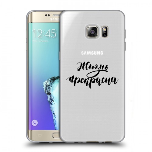Полупрозрачный дизайнерский пластиковый чехол для Samsung Galaxy S6 Edge Plus Прозрачные мотиваторы