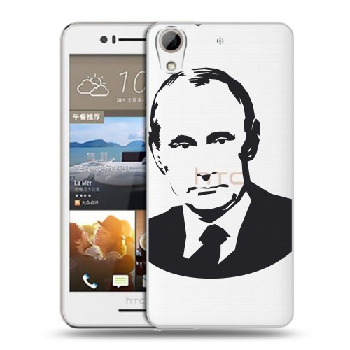 Полупрозрачный дизайнерский пластиковый чехол для HTC Desire 728 В.В.Путин 