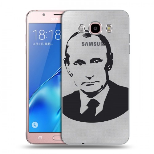 Полупрозрачный дизайнерский пластиковый чехол для Samsung Galaxy J5 (2016) В.В.Путин 