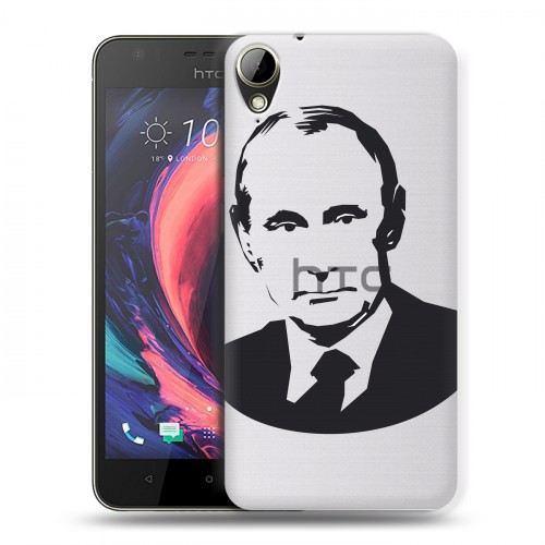 Полупрозрачный дизайнерский пластиковый чехол для HTC Desire 10 Lifestyle В.В.Путин 