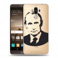 Полупрозрачный дизайнерский пластиковый чехол для Huawei Mate 9 В.В.Путин 