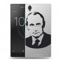 Полупрозрачный дизайнерский пластиковый чехол для Sony Xperia L1 В.В.Путин 