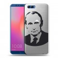Полупрозрачный дизайнерский пластиковый чехол для Huawei Honor View 10 В.В.Путин 