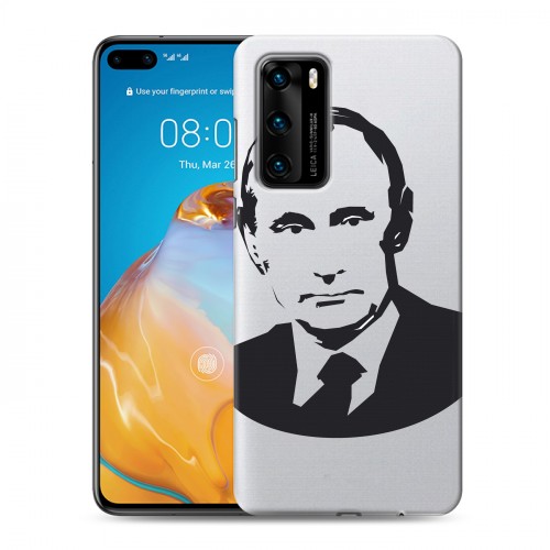 Полупрозрачный дизайнерский пластиковый чехол для Huawei P40 В.В.Путин 