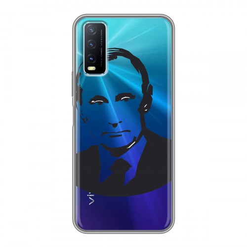 Полупрозрачный дизайнерский пластиковый чехол для Vivo Y20 В.В.Путин 