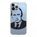 Полупрозрачный дизайнерский пластиковый чехол для Iphone 13 Pro Max В.В.Путин 