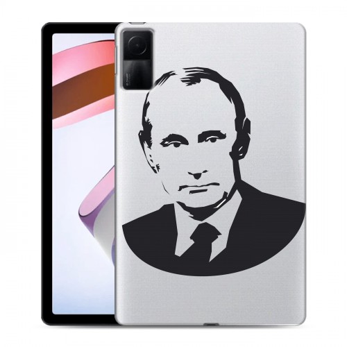 Полупрозрачный дизайнерский силиконовый чехол для Xiaomi RedMi Pad В.В.Путин 