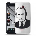 Полупрозрачный дизайнерский пластиковый чехол для HTC Butterfly S В.В.Путин 