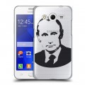 Полупрозрачный дизайнерский пластиковый чехол для Samsung Galaxy Core 2 В.В.Путин 