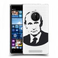 Полупрозрачный дизайнерский пластиковый чехол для Nokia Lumia 830 В.В.Путин 