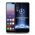 Дизайнерский силиконовый с усиленными углами чехол для Huawei P20 Pro лига чемпионов