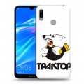 Дизайнерский пластиковый чехол для Huawei Y6 (2019) Трактор