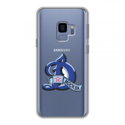 Полупрозрачный дизайнерский пластиковый чехол для Samsung Galaxy S9