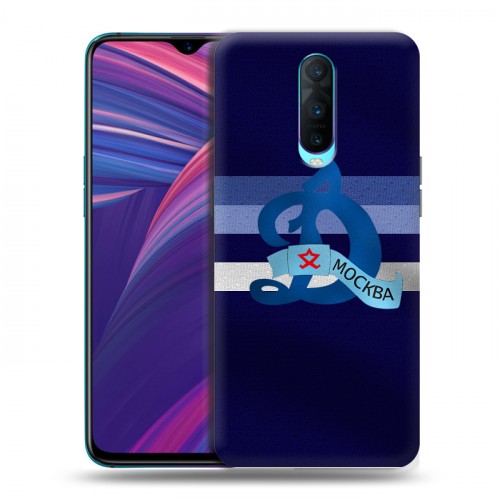 Дизайнерский пластиковый чехол для OPPO RX17 Pro