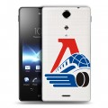 Полупрозрачный дизайнерский пластиковый чехол для Sony Xperia TX