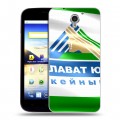 Дизайнерский пластиковый чехол для ZTE Blade A510