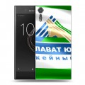 Дизайнерский пластиковый чехол для Sony Xperia XZs